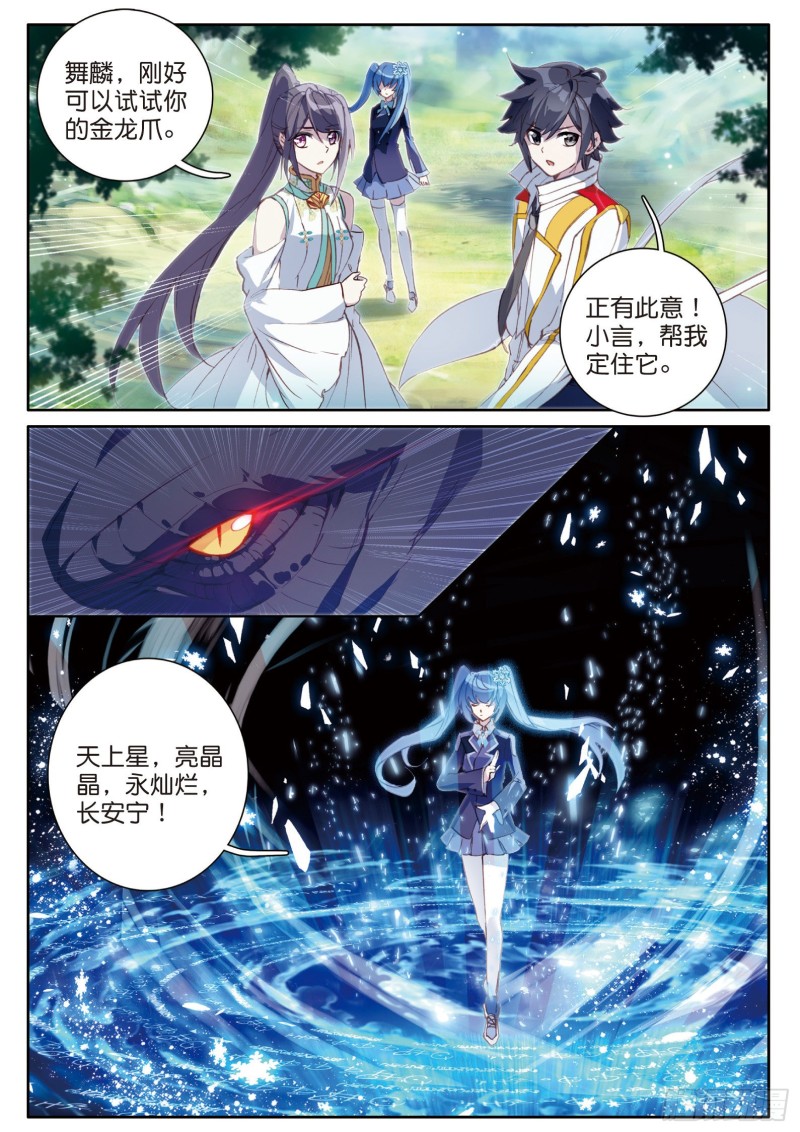 131 金龙恐爪3