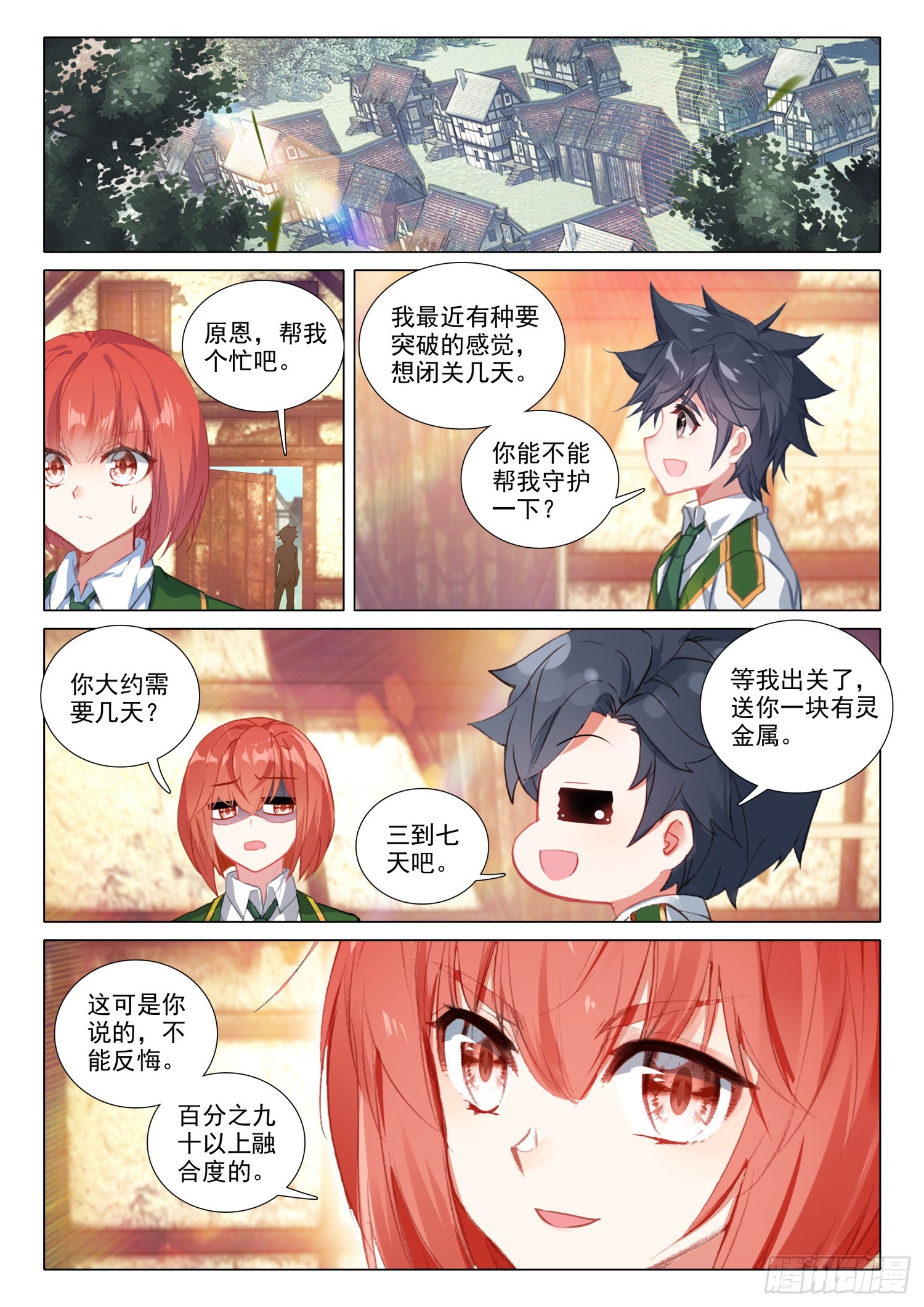 276 四大灵物9