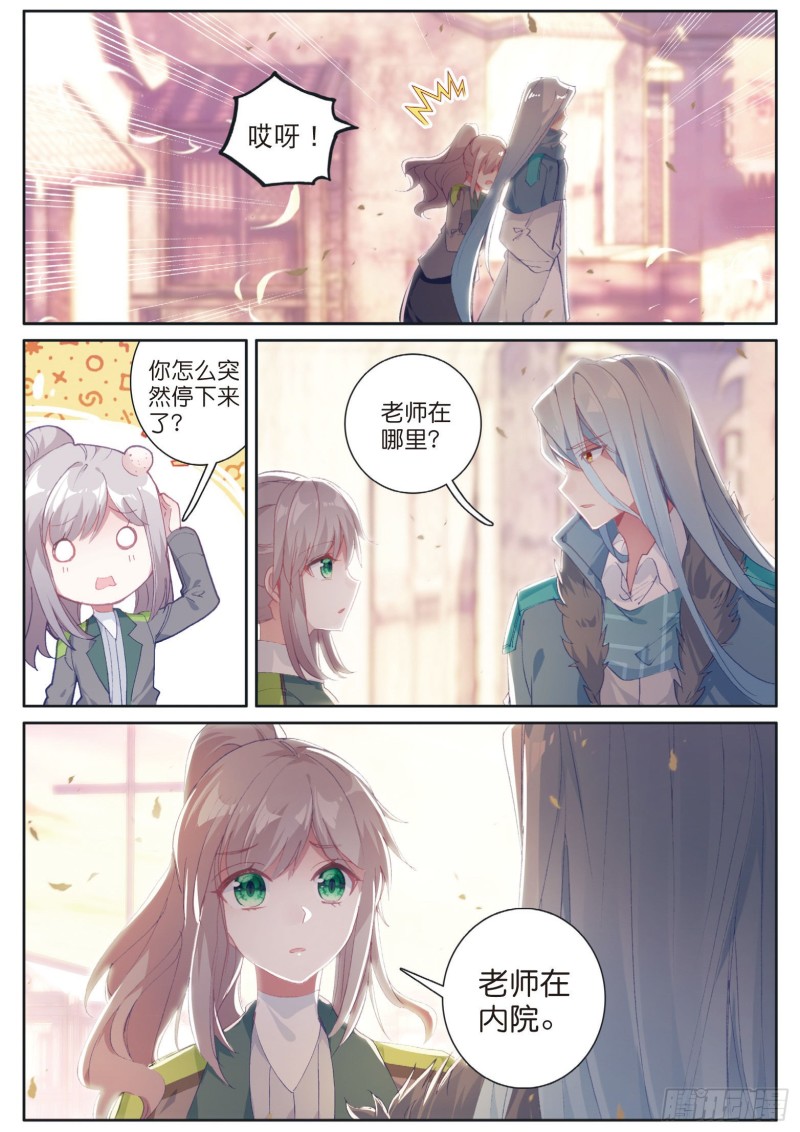 138 重返史莱克学院7