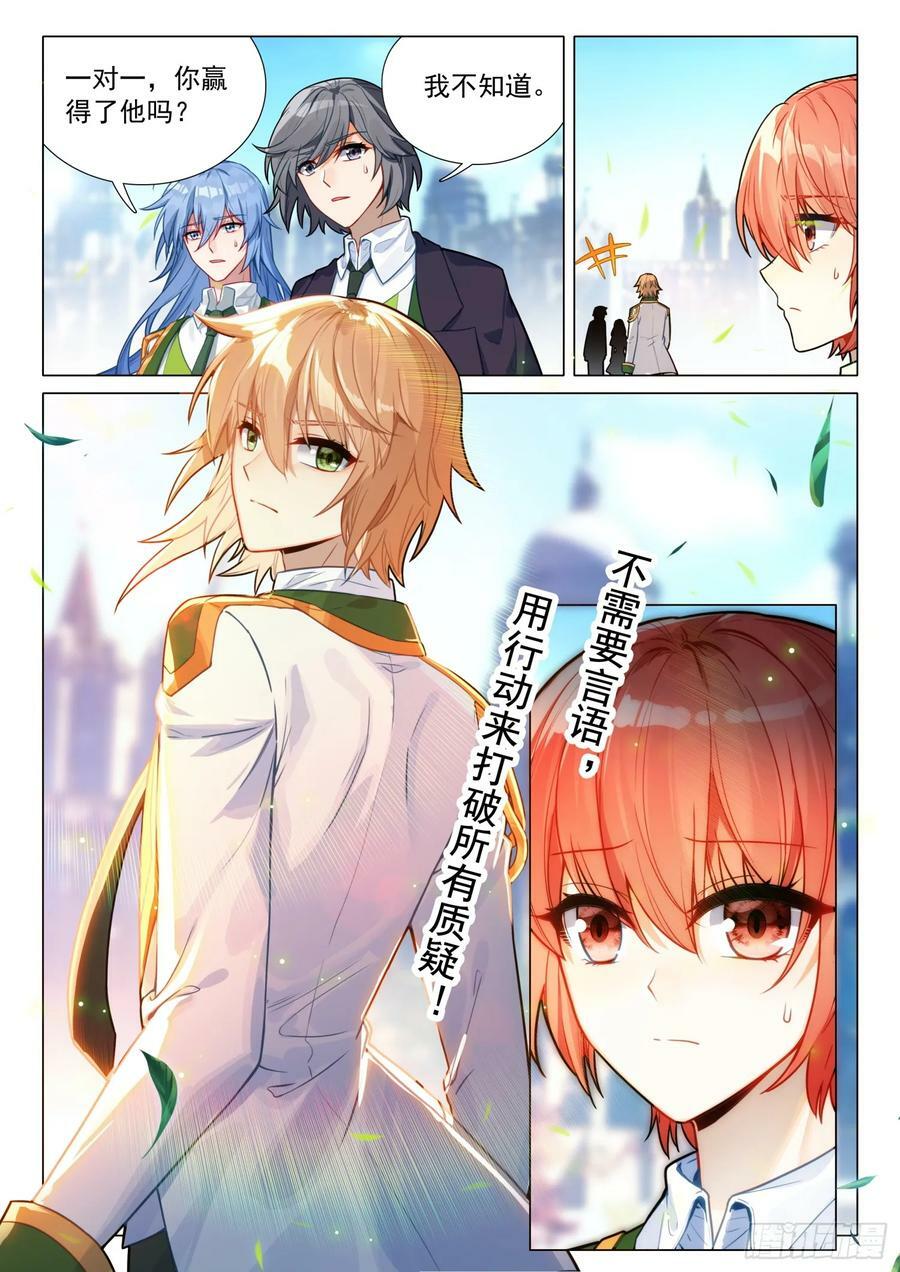 291 蓄势爆发15
