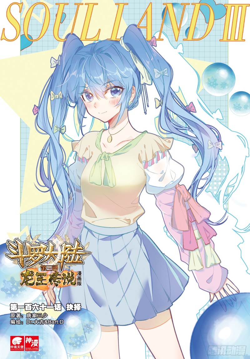 161 抉择0