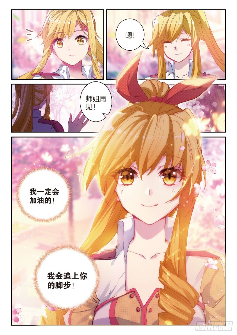 202 追上你的脚步8