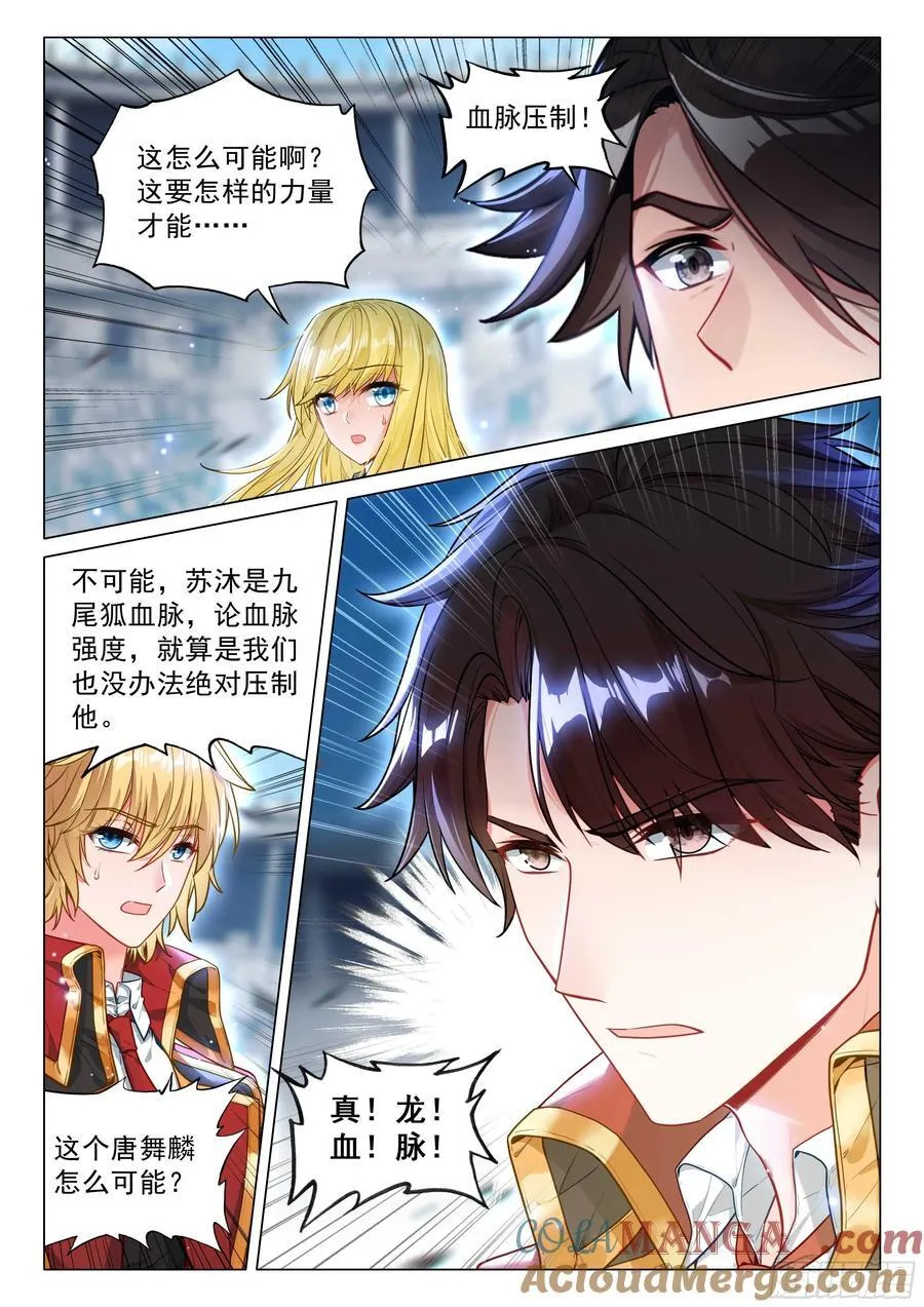 341 血脉压制6