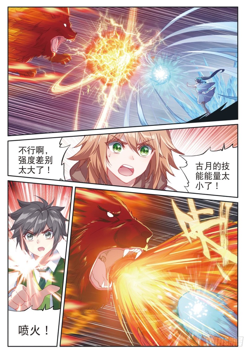 156 淡定的古月9