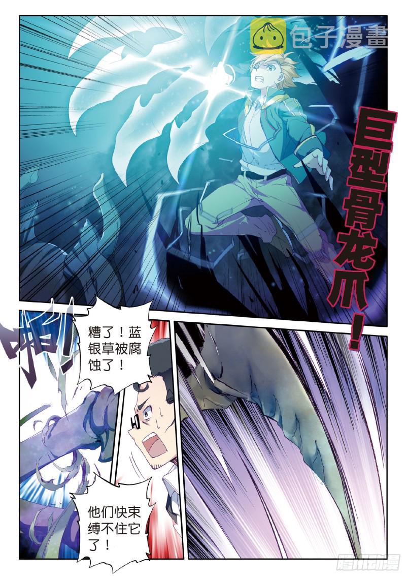 57 团队配合战人面魔蛛11