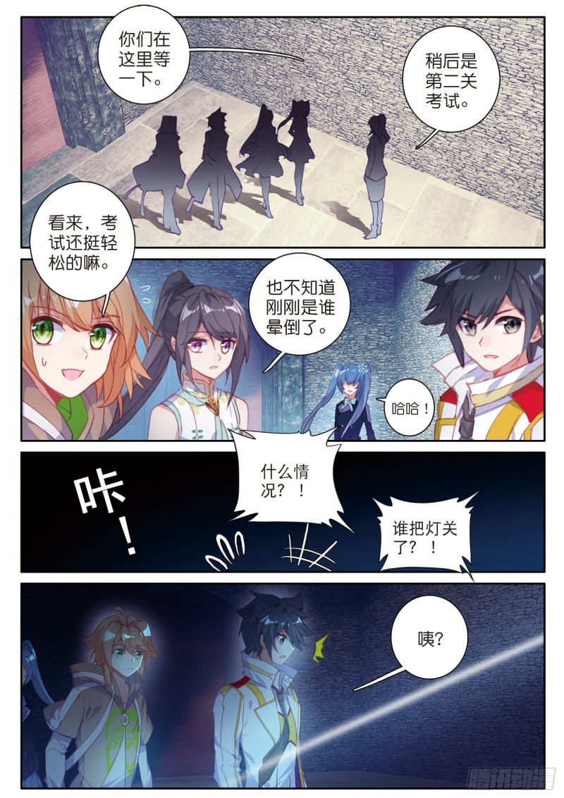 141 有小怪物的潜力14