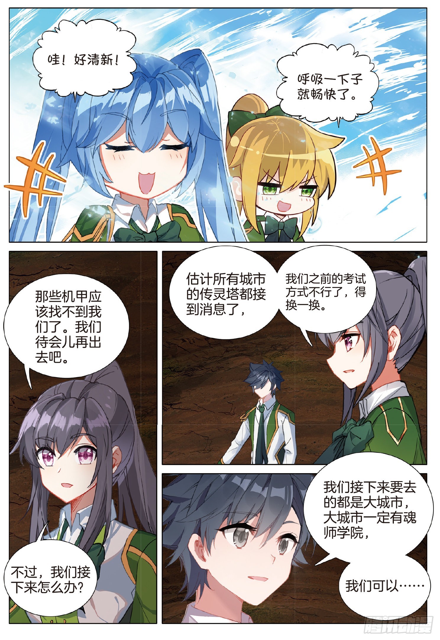 259 东奔西逃14