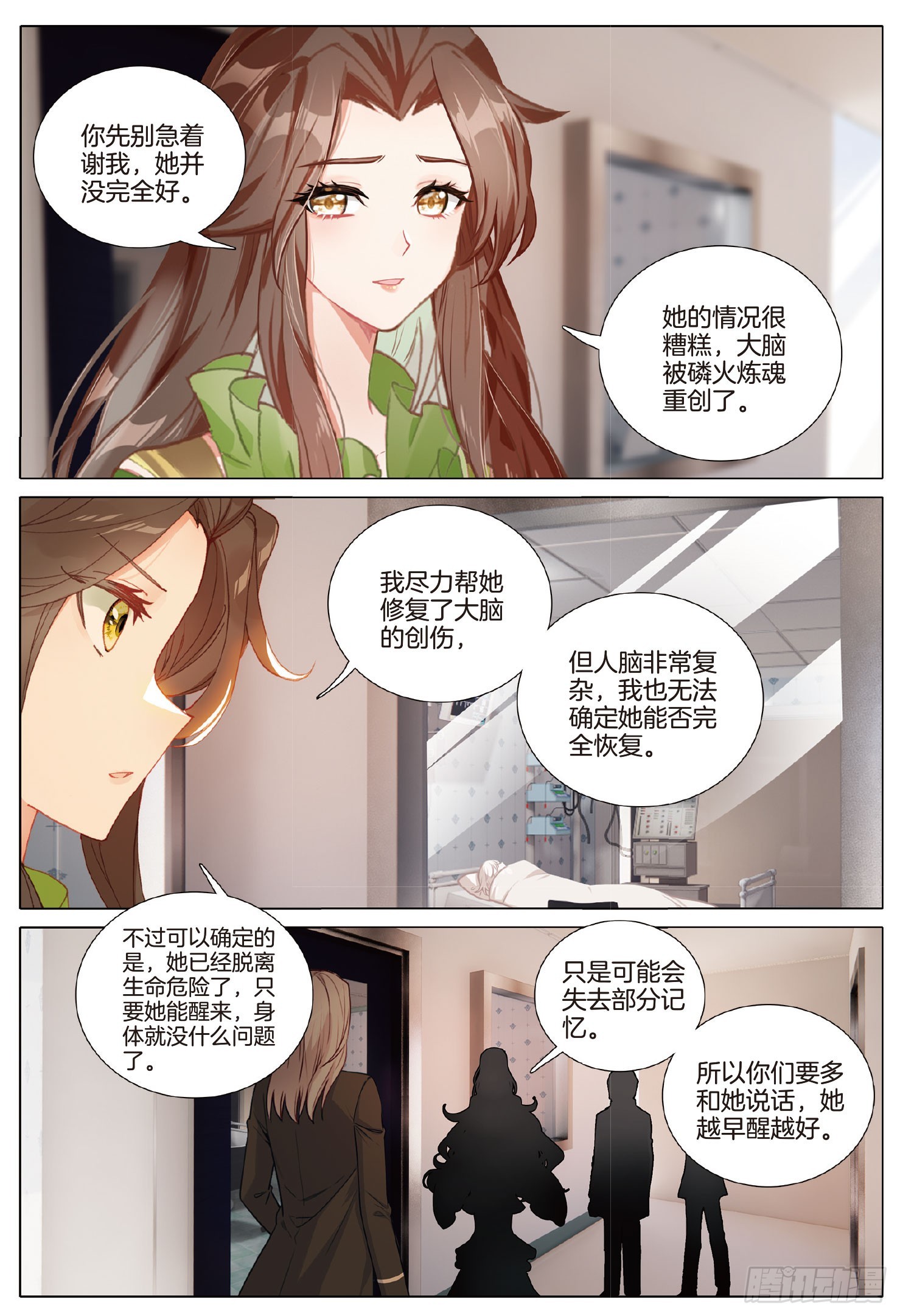 275 圣灵斗罗13