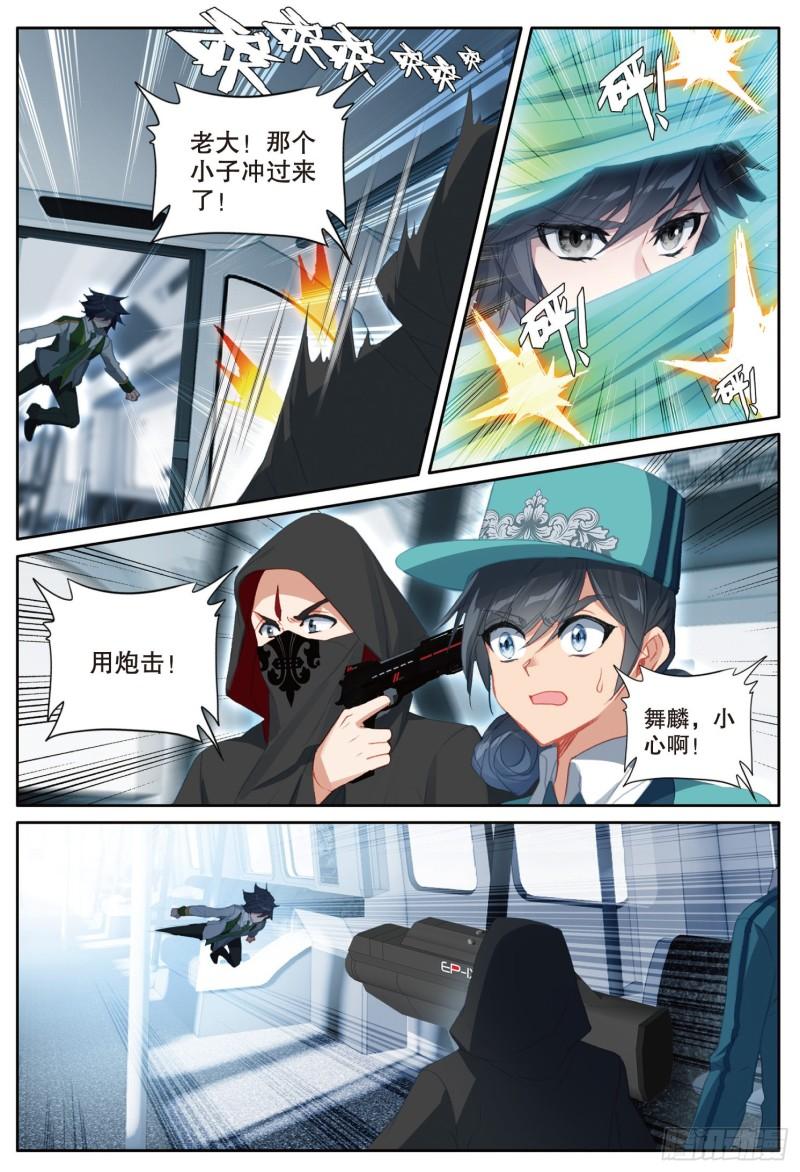 247 舞麟出手14