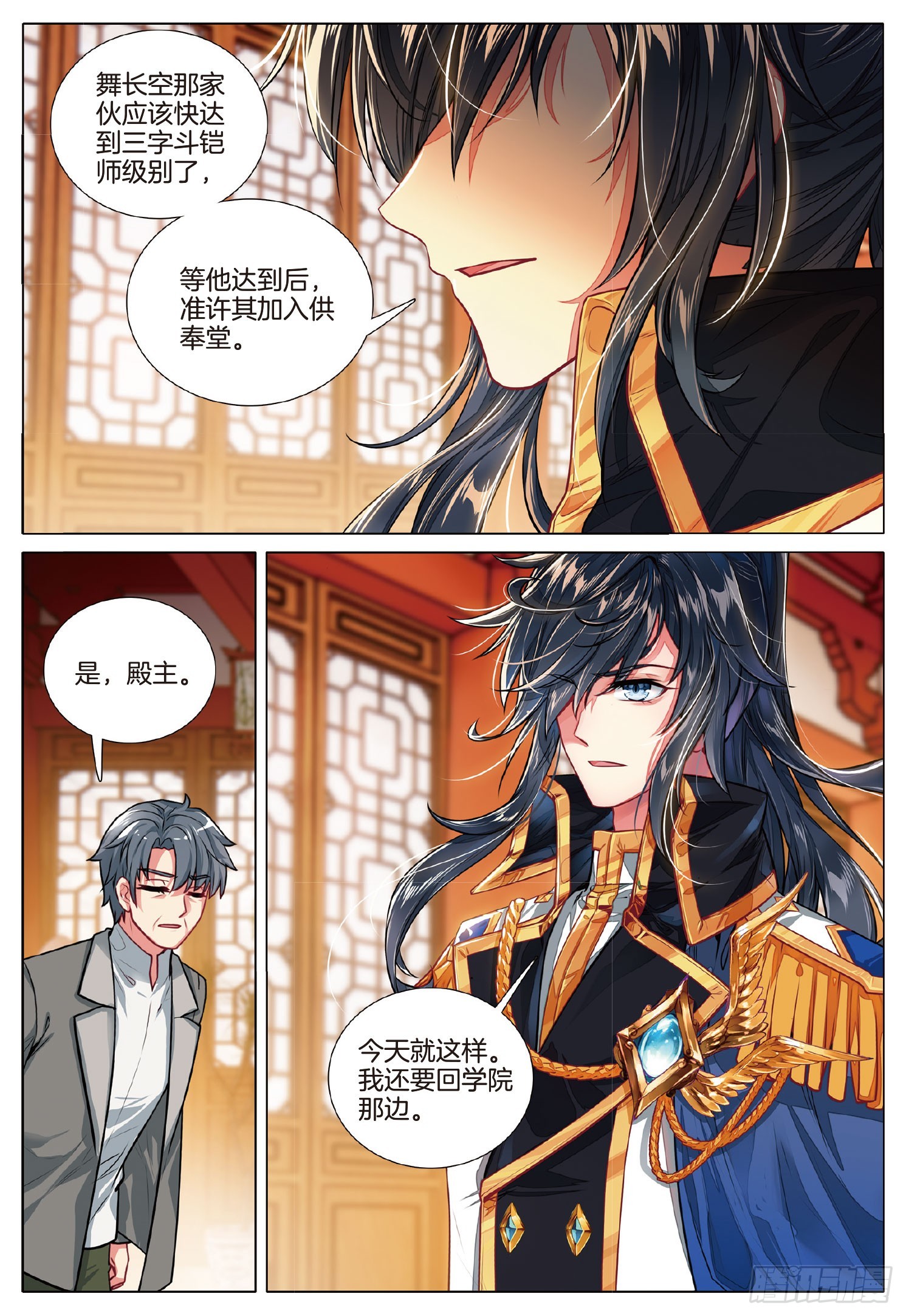 271 斗魂堂14