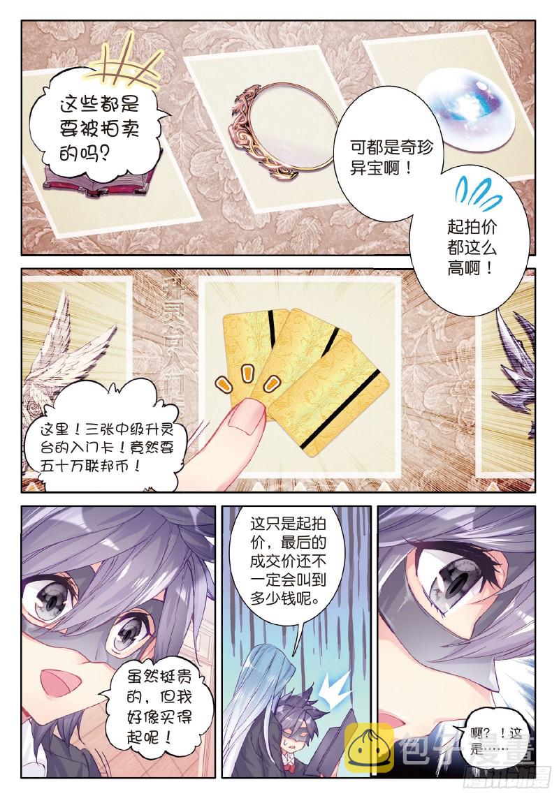 79 中级升灵台13