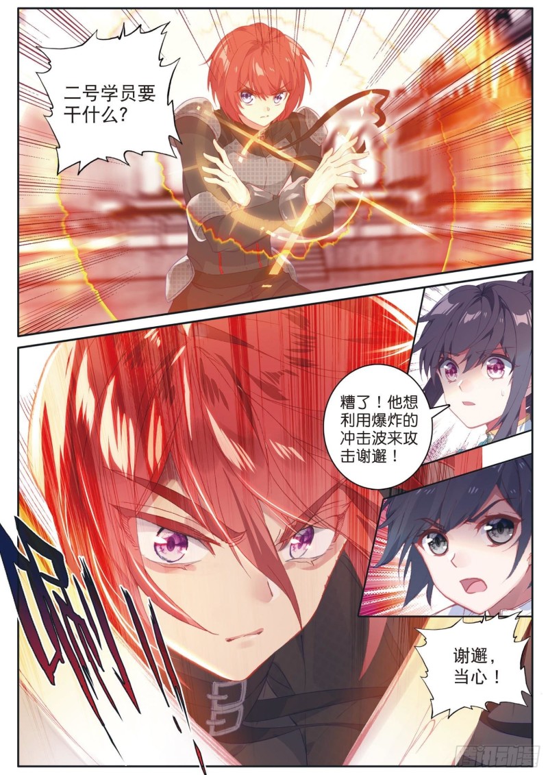 154 二号学员10