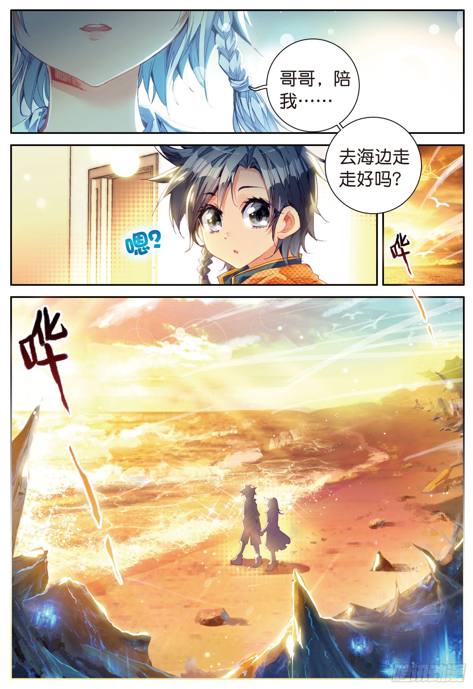 8 星辰大海10