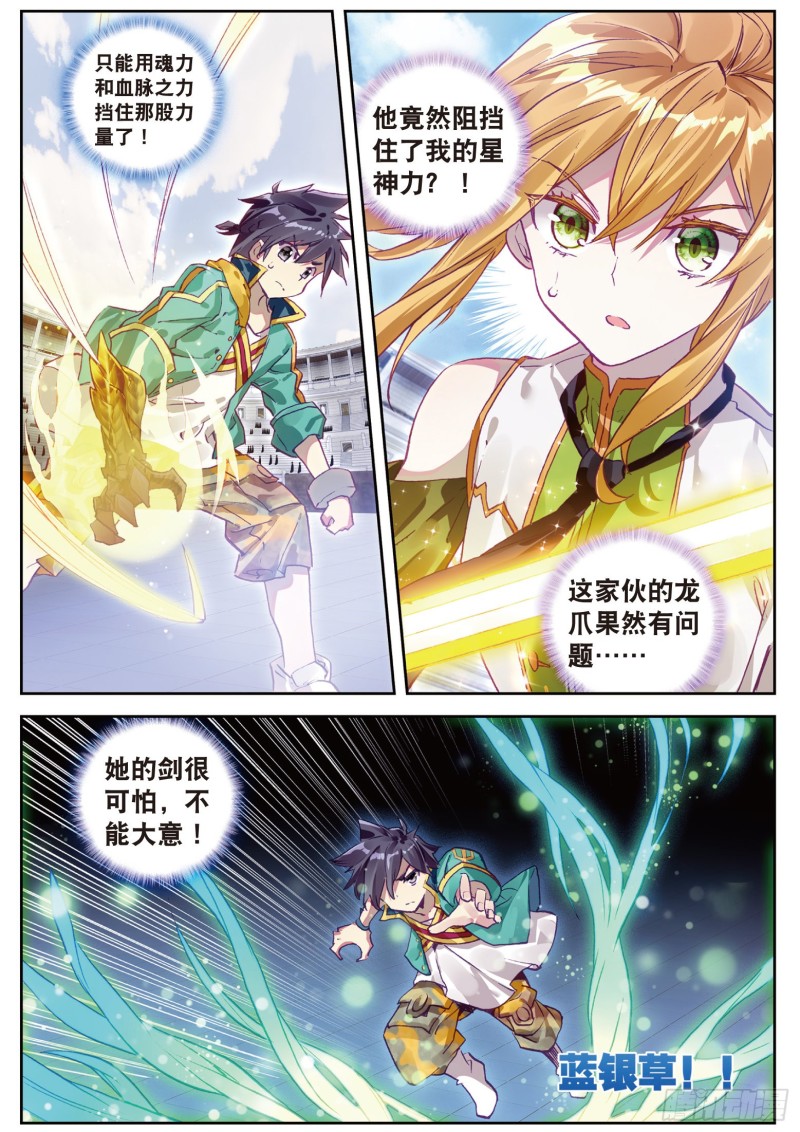 111 星神剑5