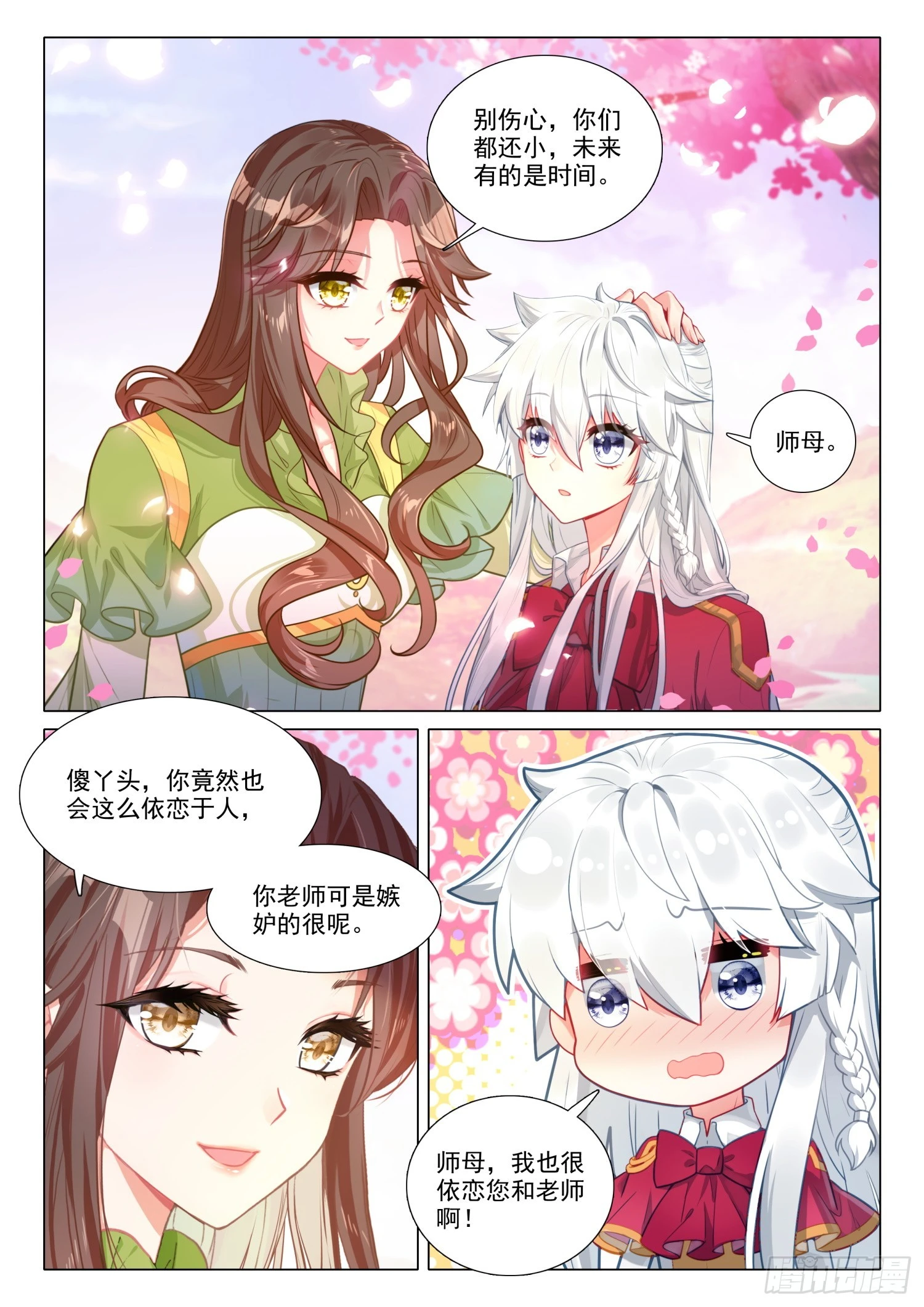 283 金龙霸体14