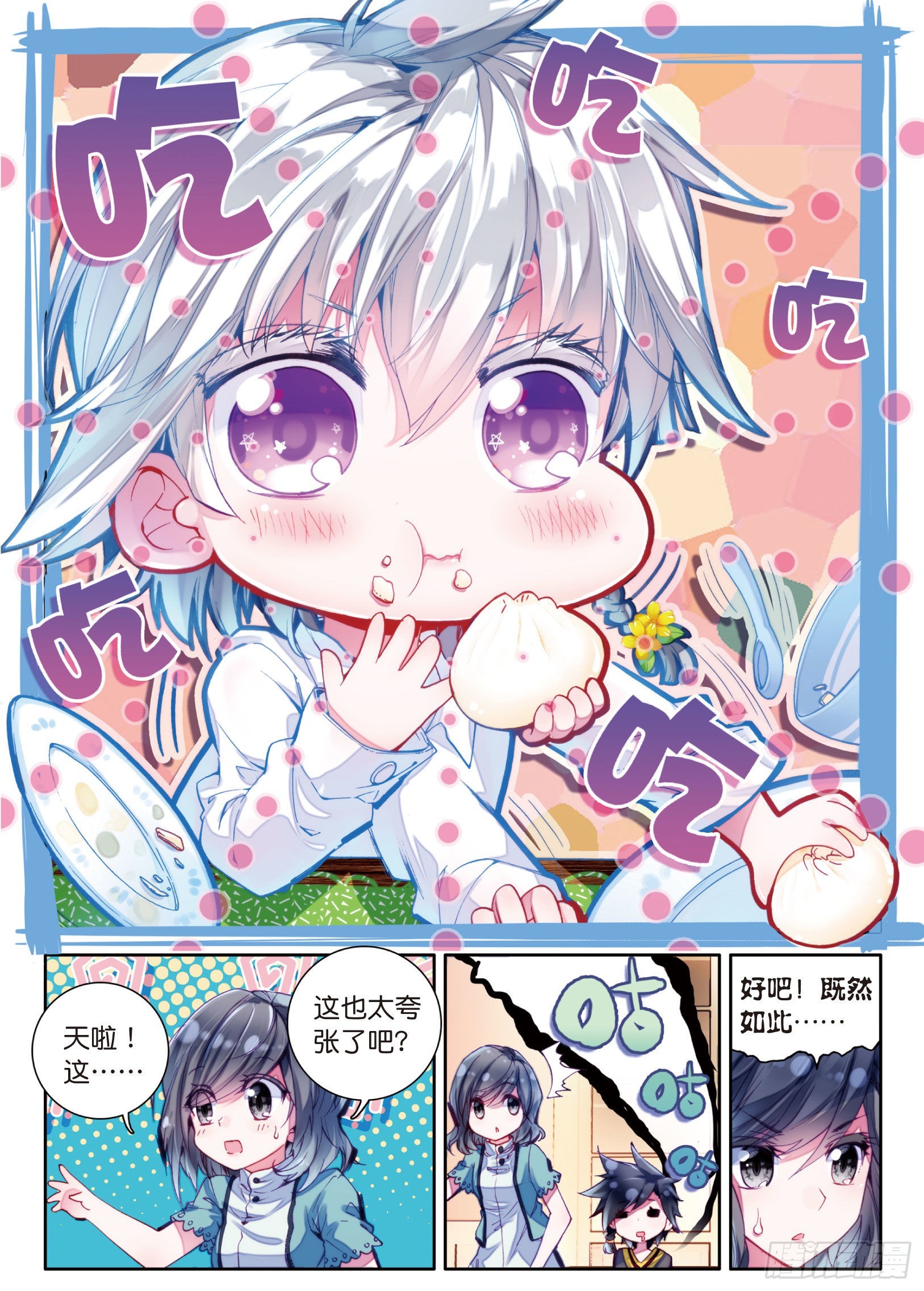 3 娜儿13