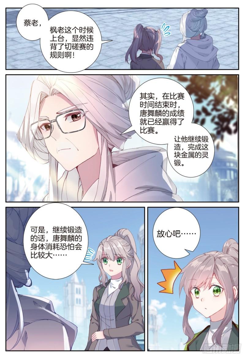 236 灵锻钛晶3