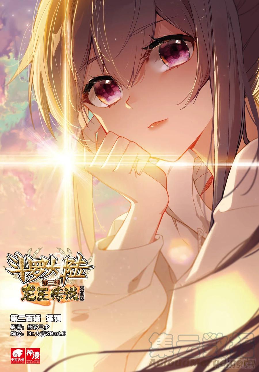 200 惩罚0