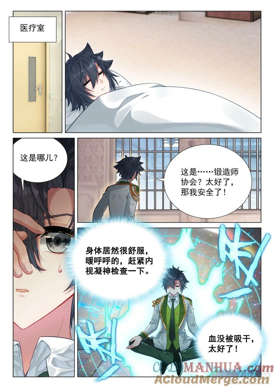 299 极限斗罗10