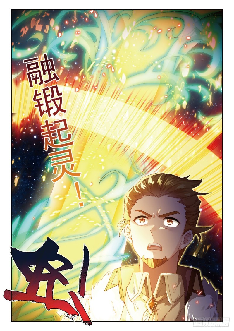 211 合金锻造成功4