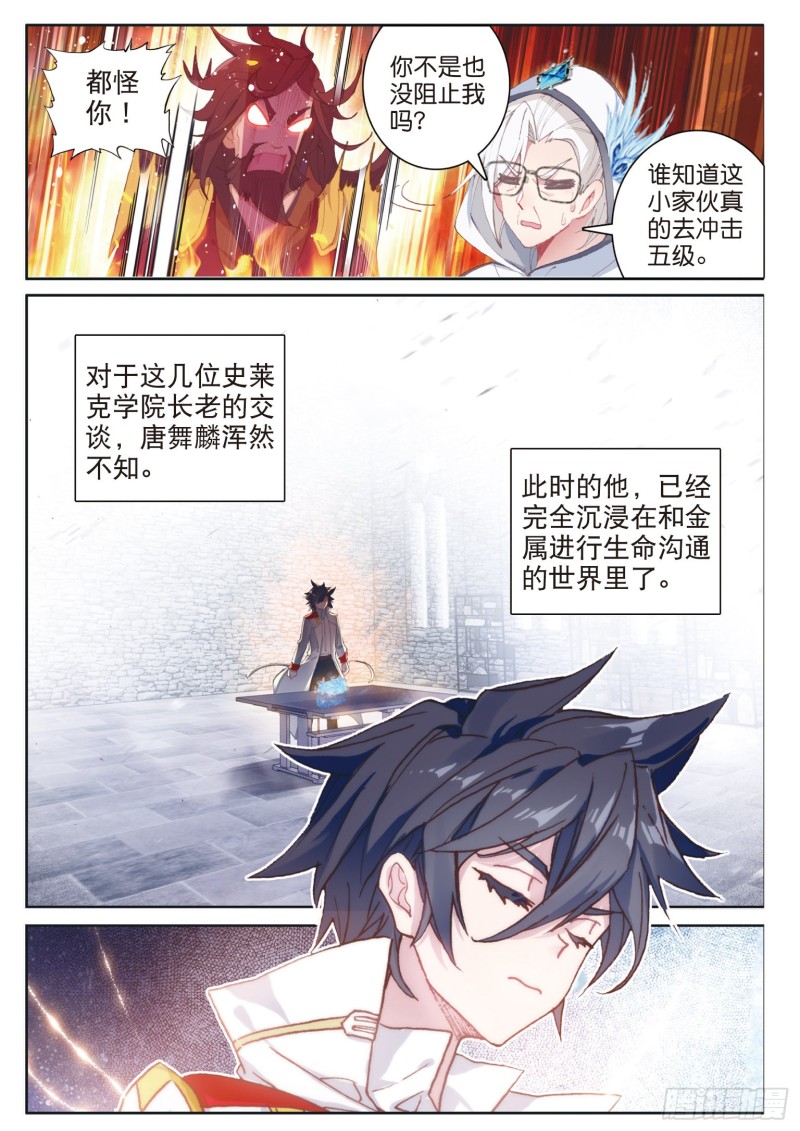 165 灵锻12