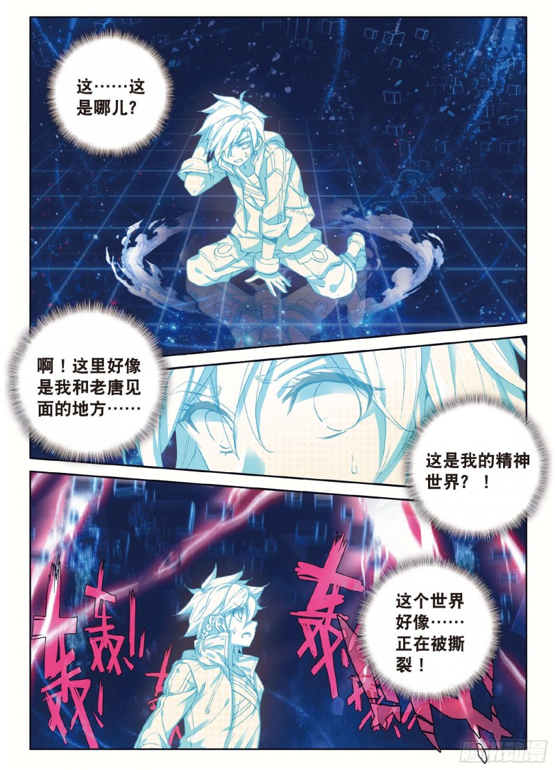 88 突破极限7
