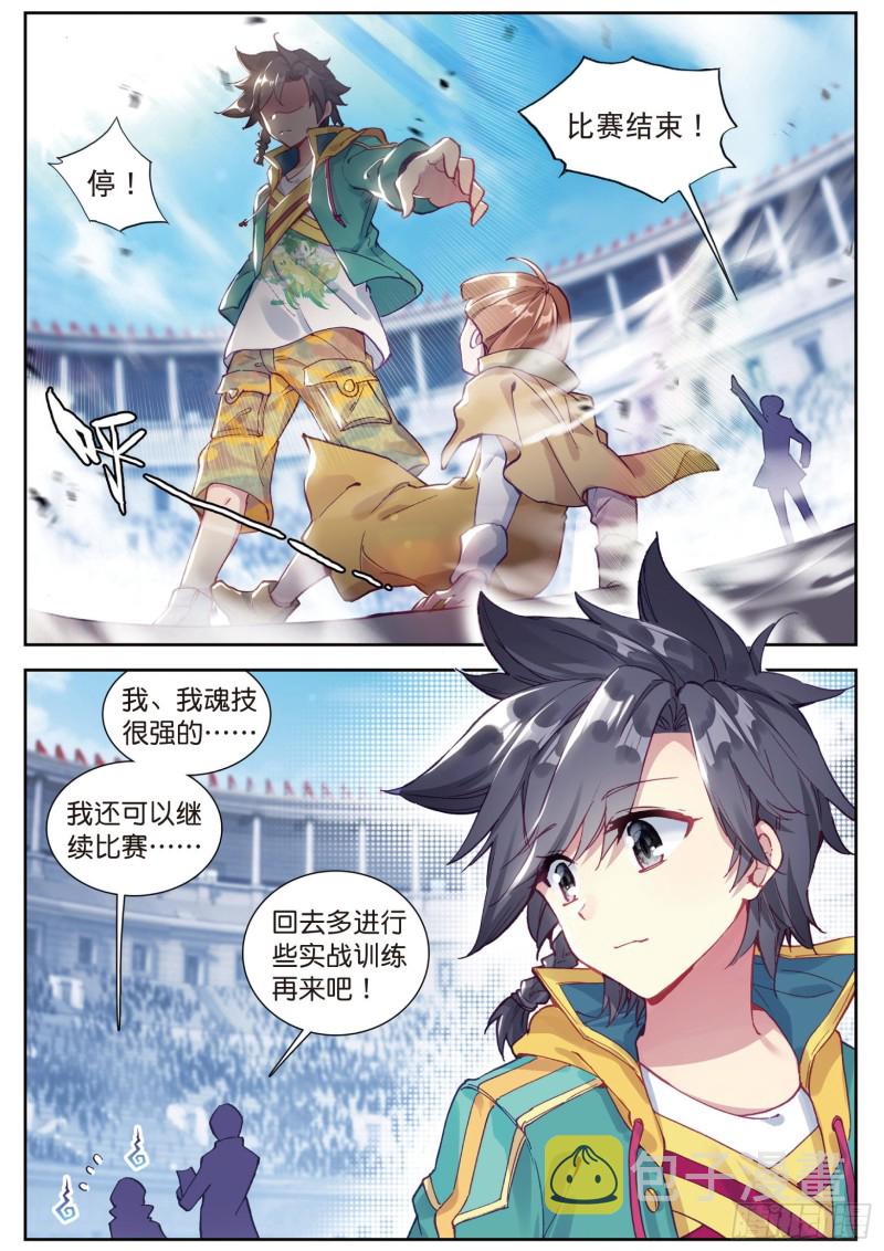 107 比赛开始13