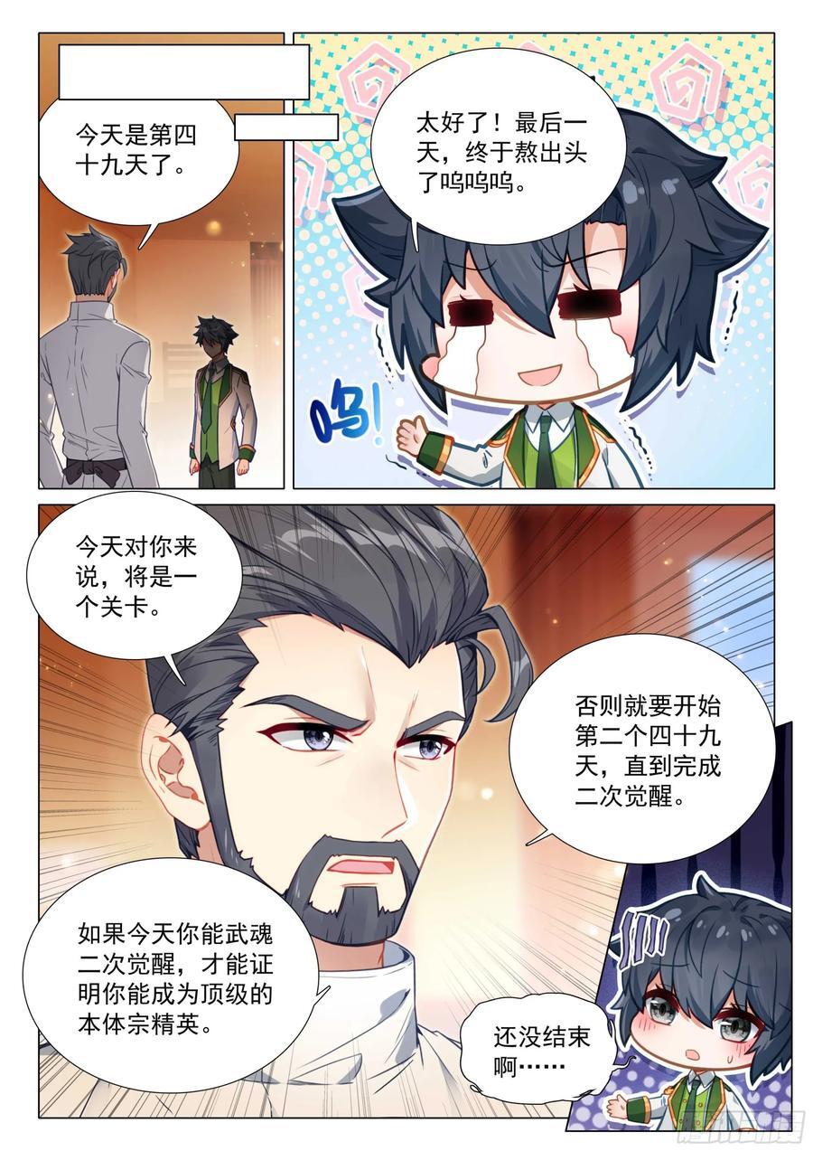 316 七七四十九天15