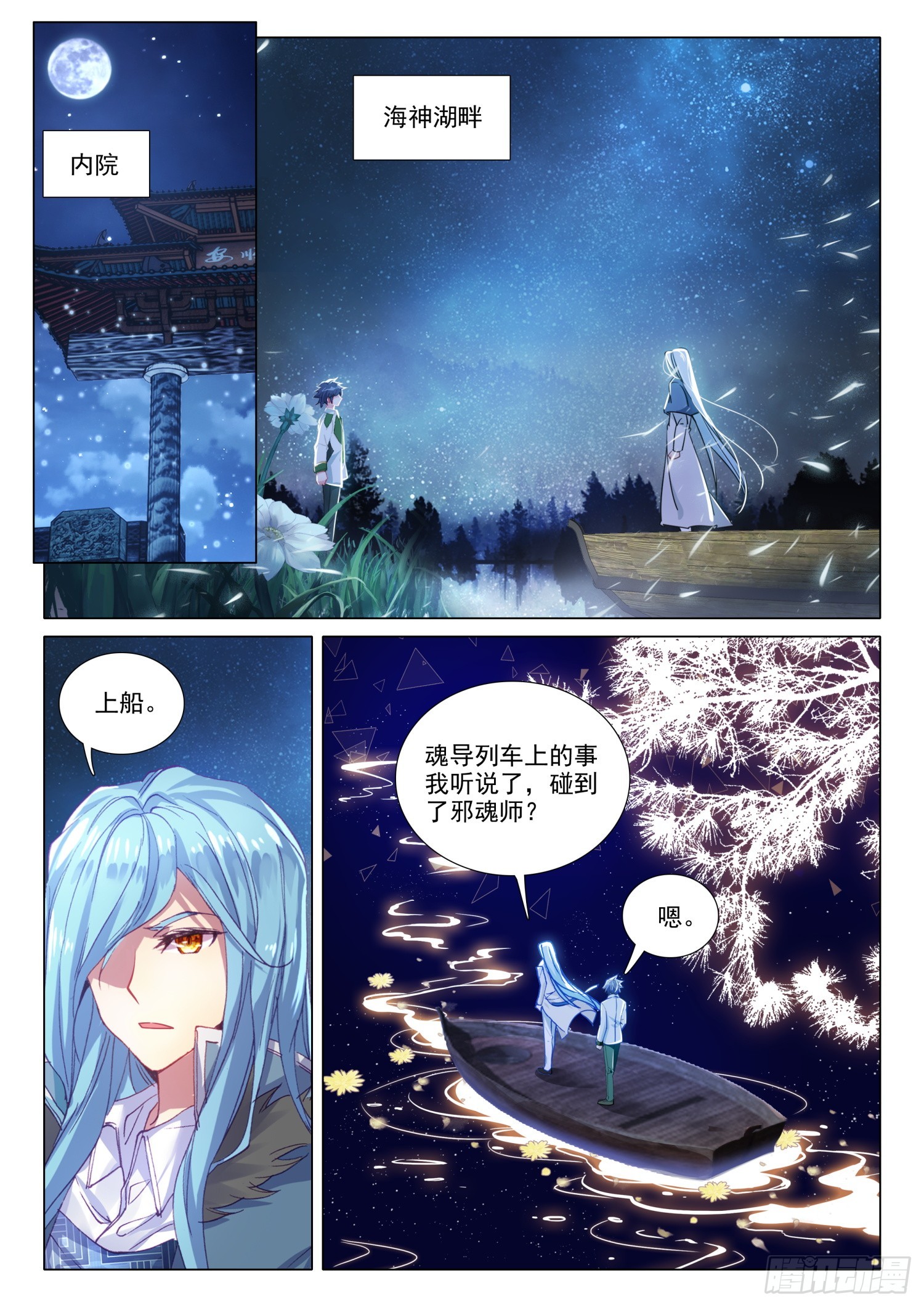 279 神秘亲传弟子9