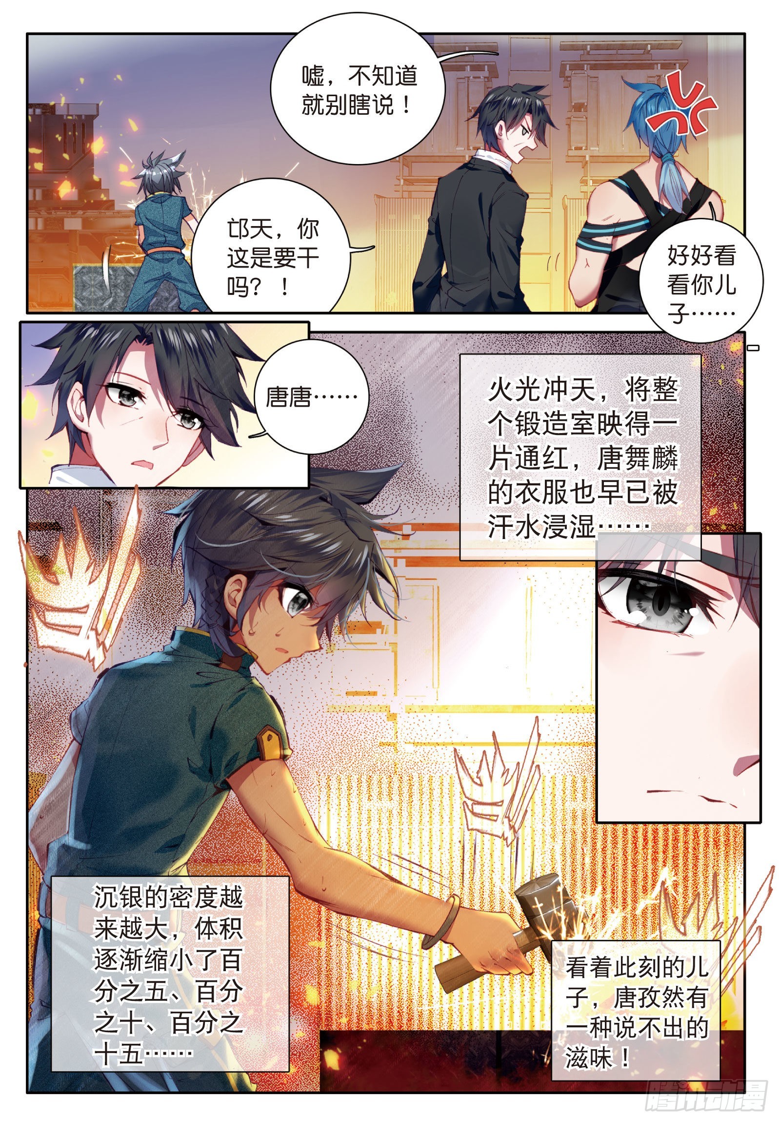 15 沉银铸造成功7