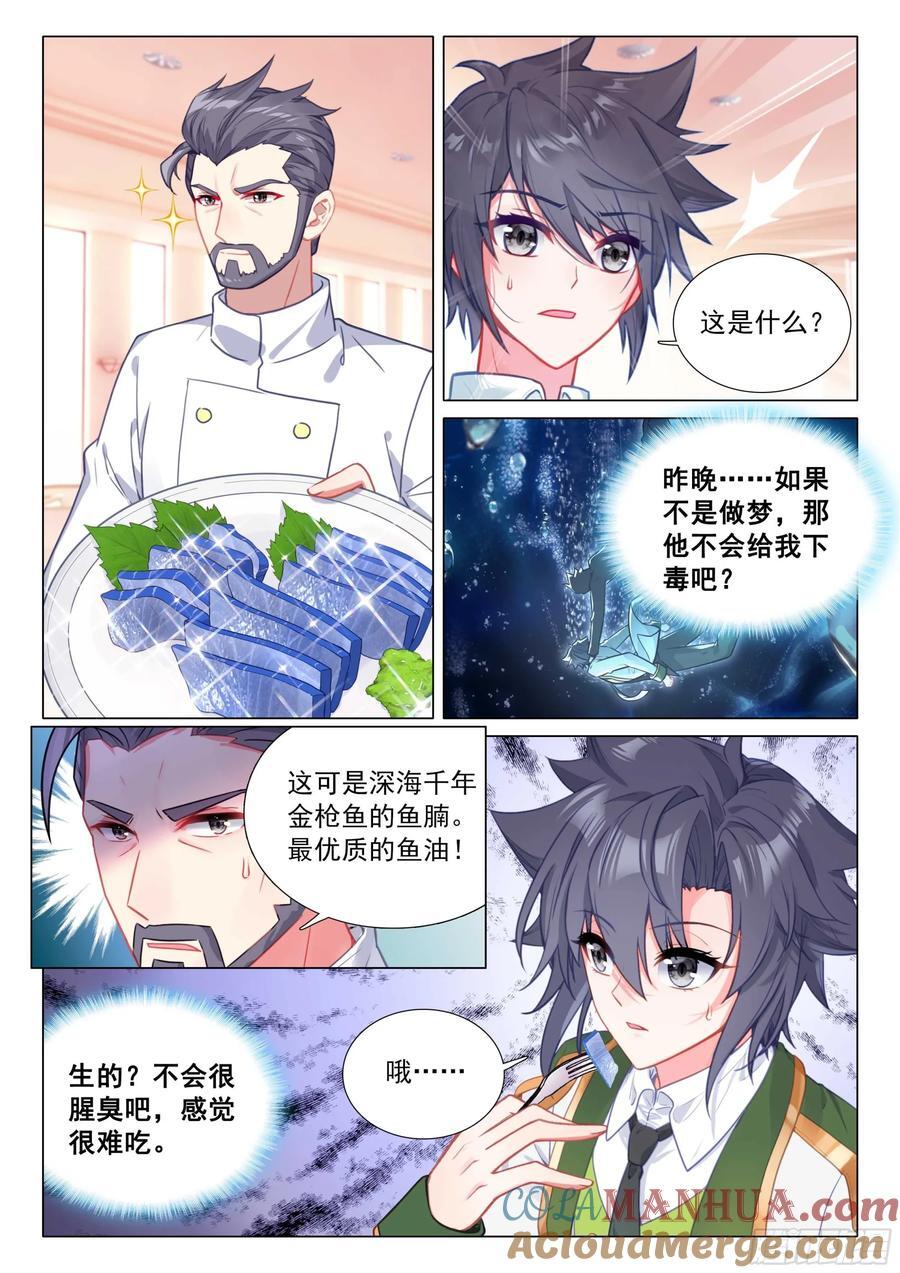 315 本体宗的修炼方法10