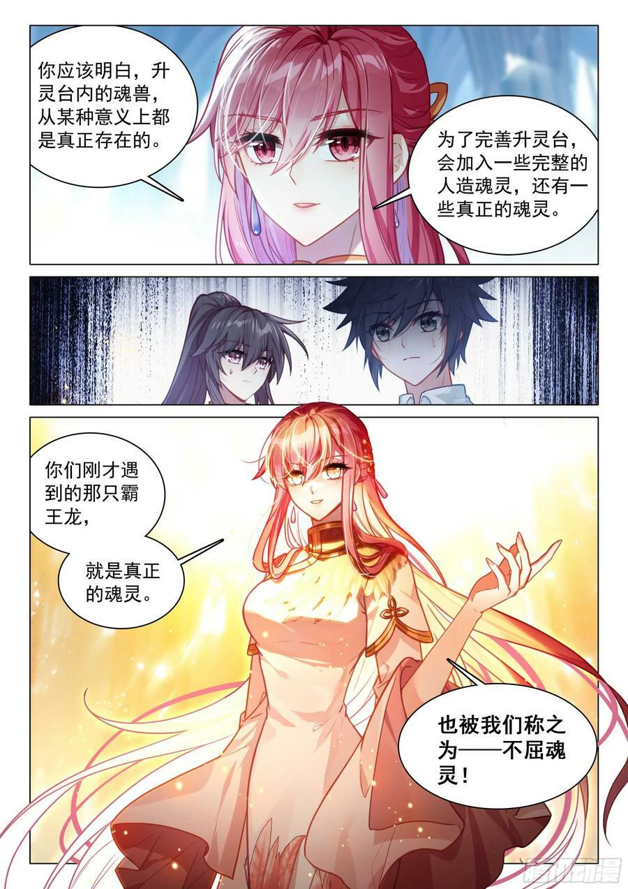 308 不屈魂灵15