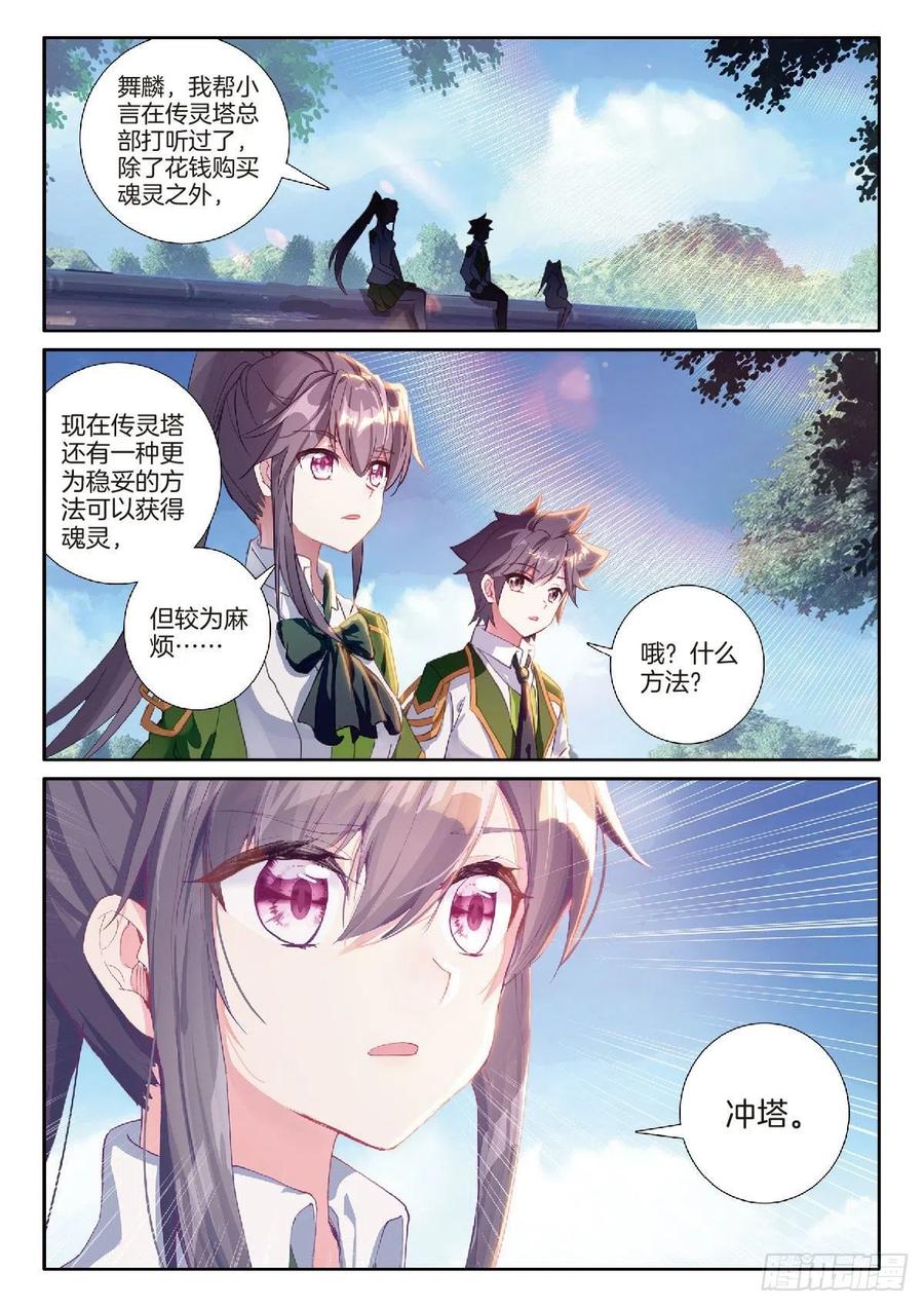 213 冲塔1