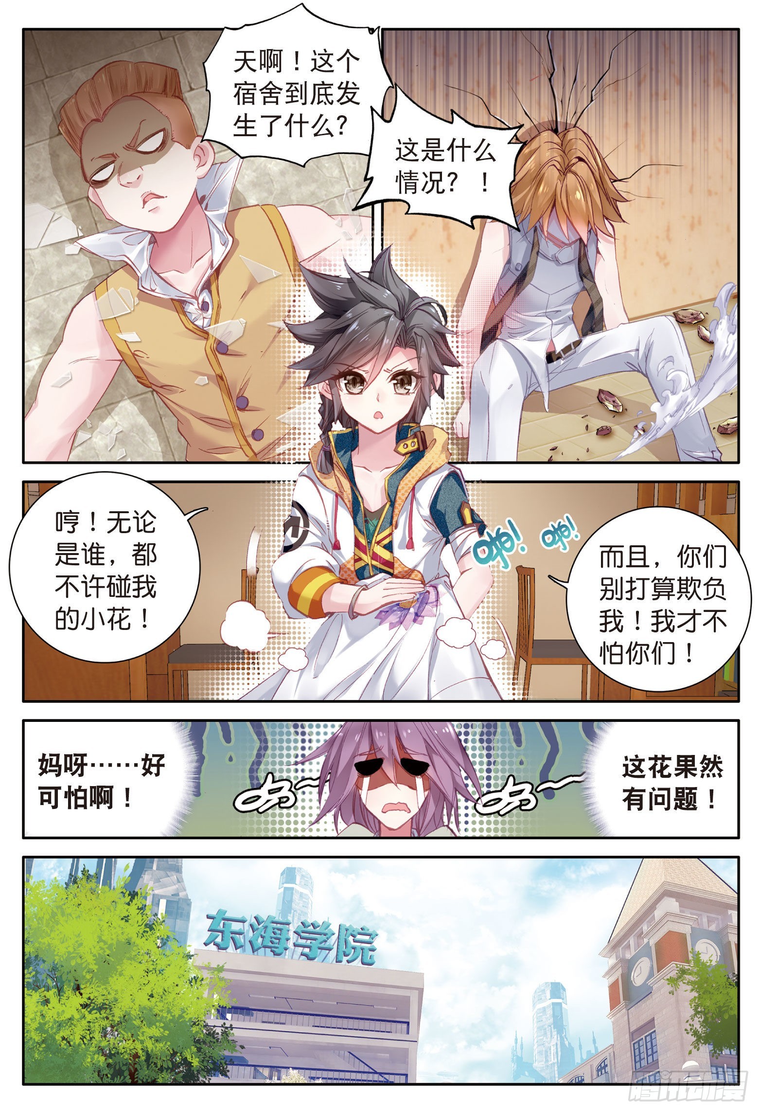 18 初遇好朋友！约吗？约8