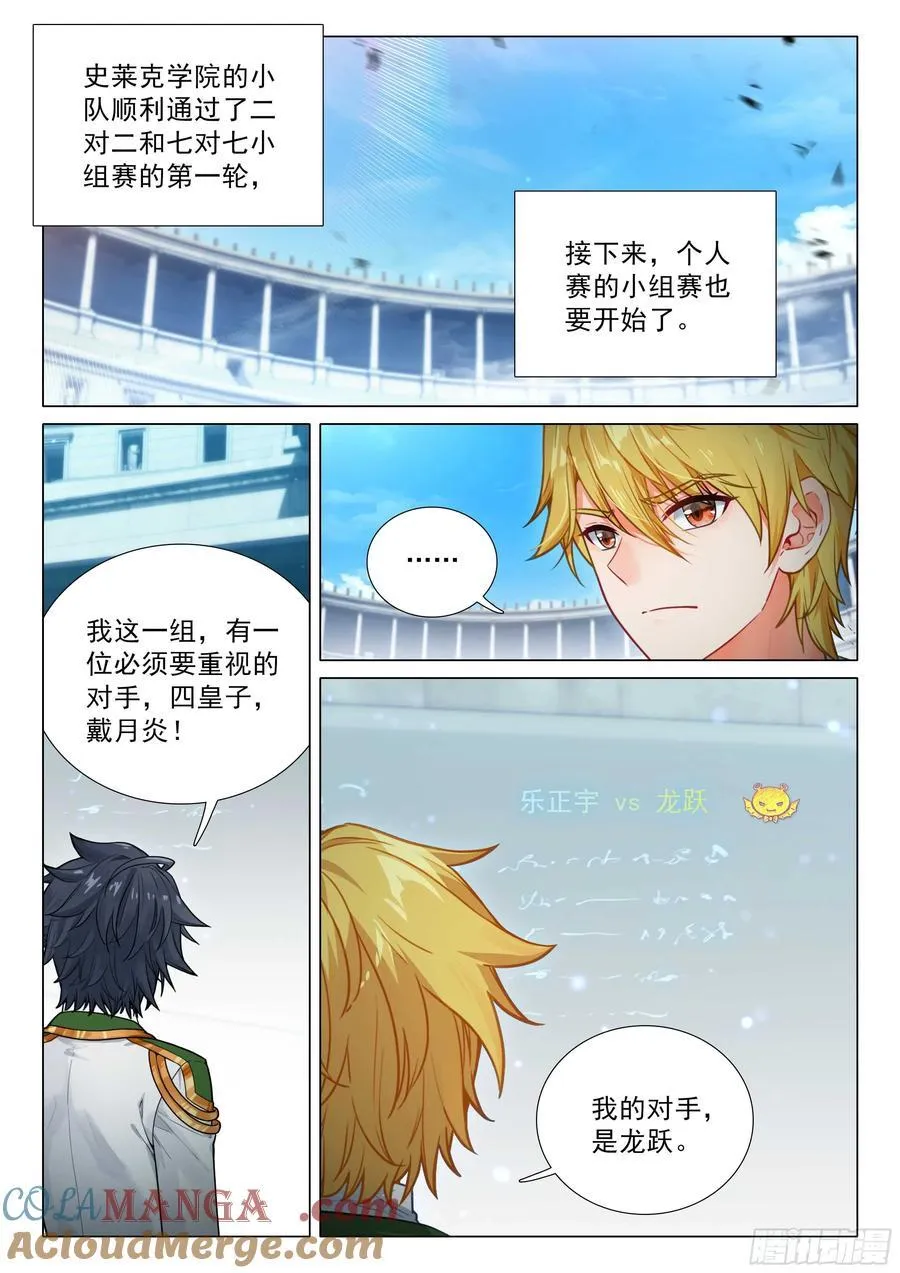 345 赛事顺利10