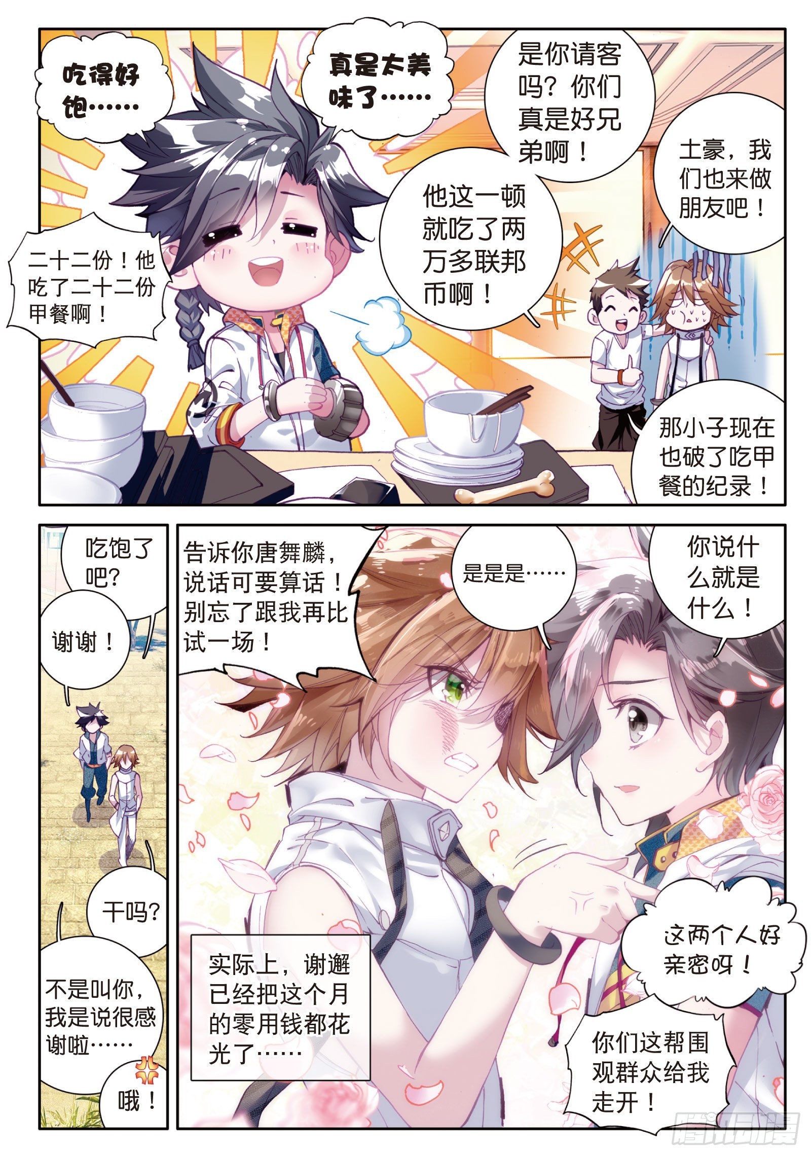 22 第一堂课10