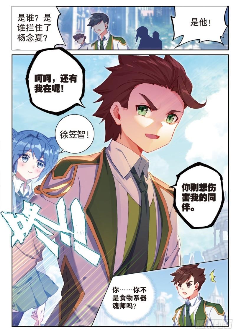 232 三对三15