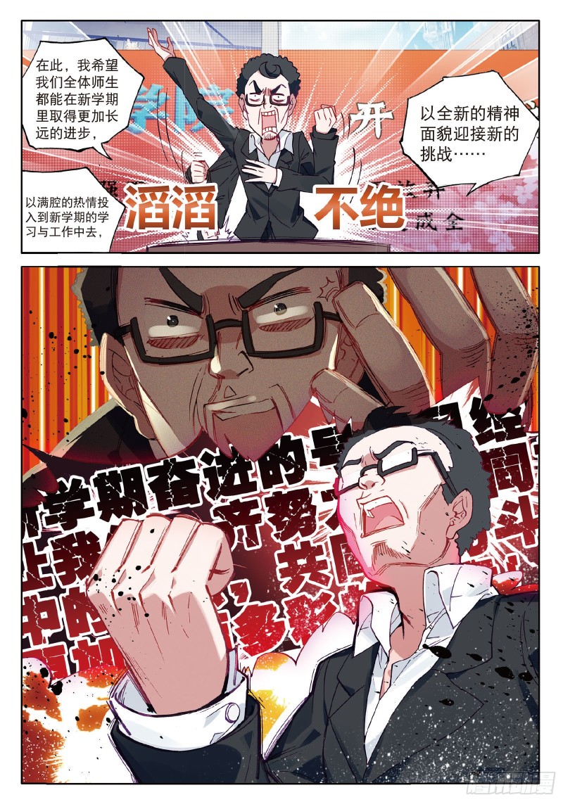 91 插班生许小言9