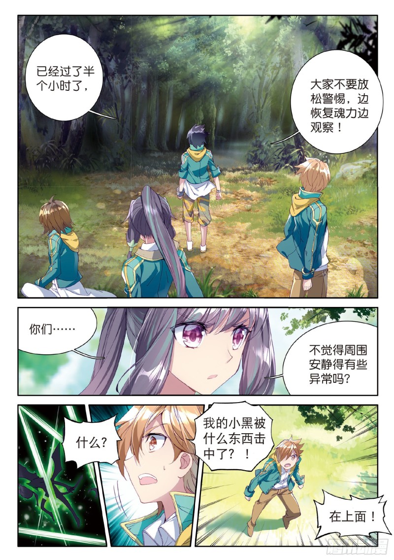 56 偶遇师姐12