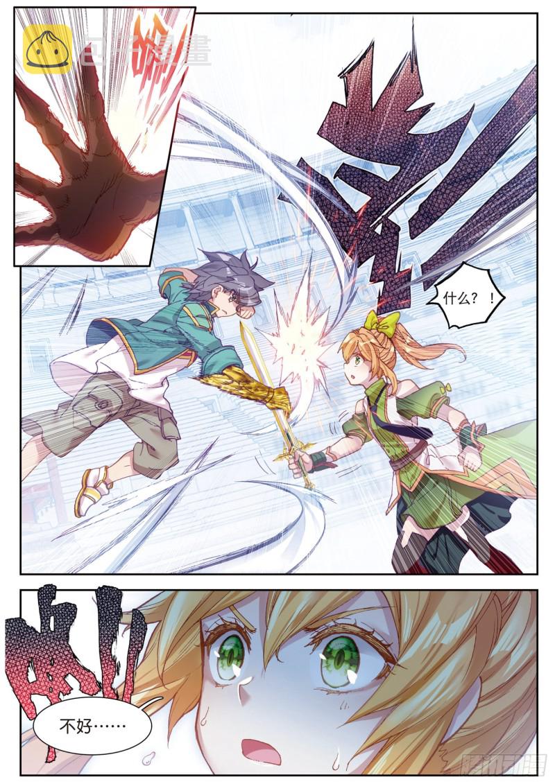 111 星神剑14