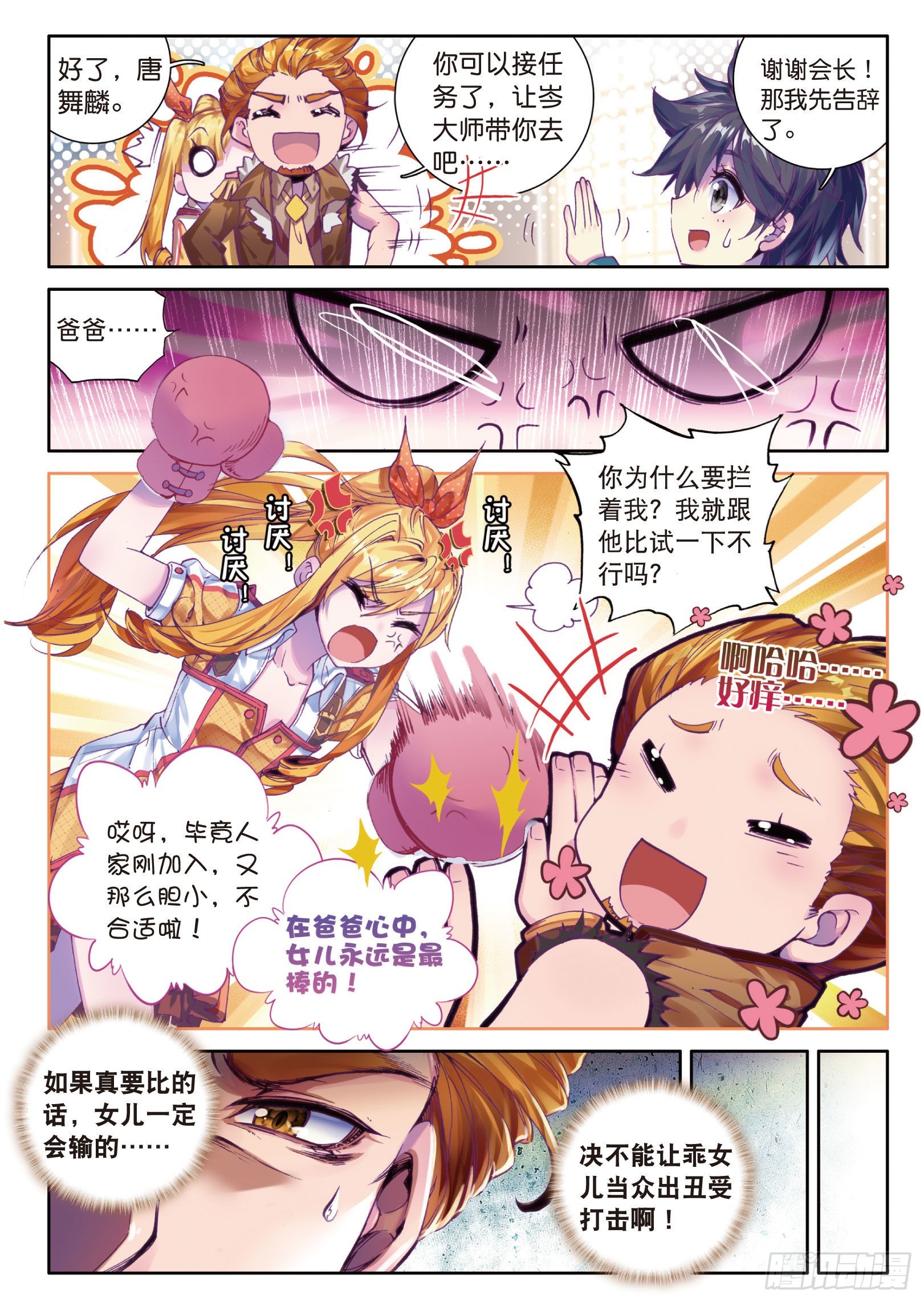 24 郁闷的慕曦11