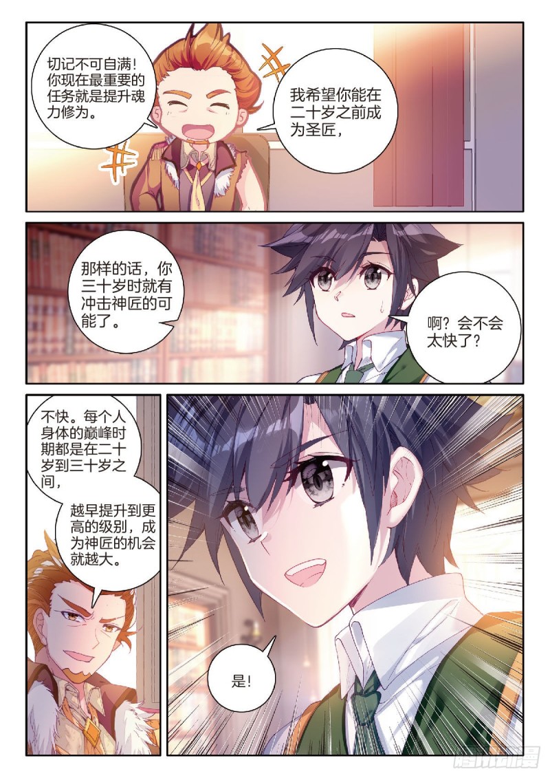 201 选择斗铠15