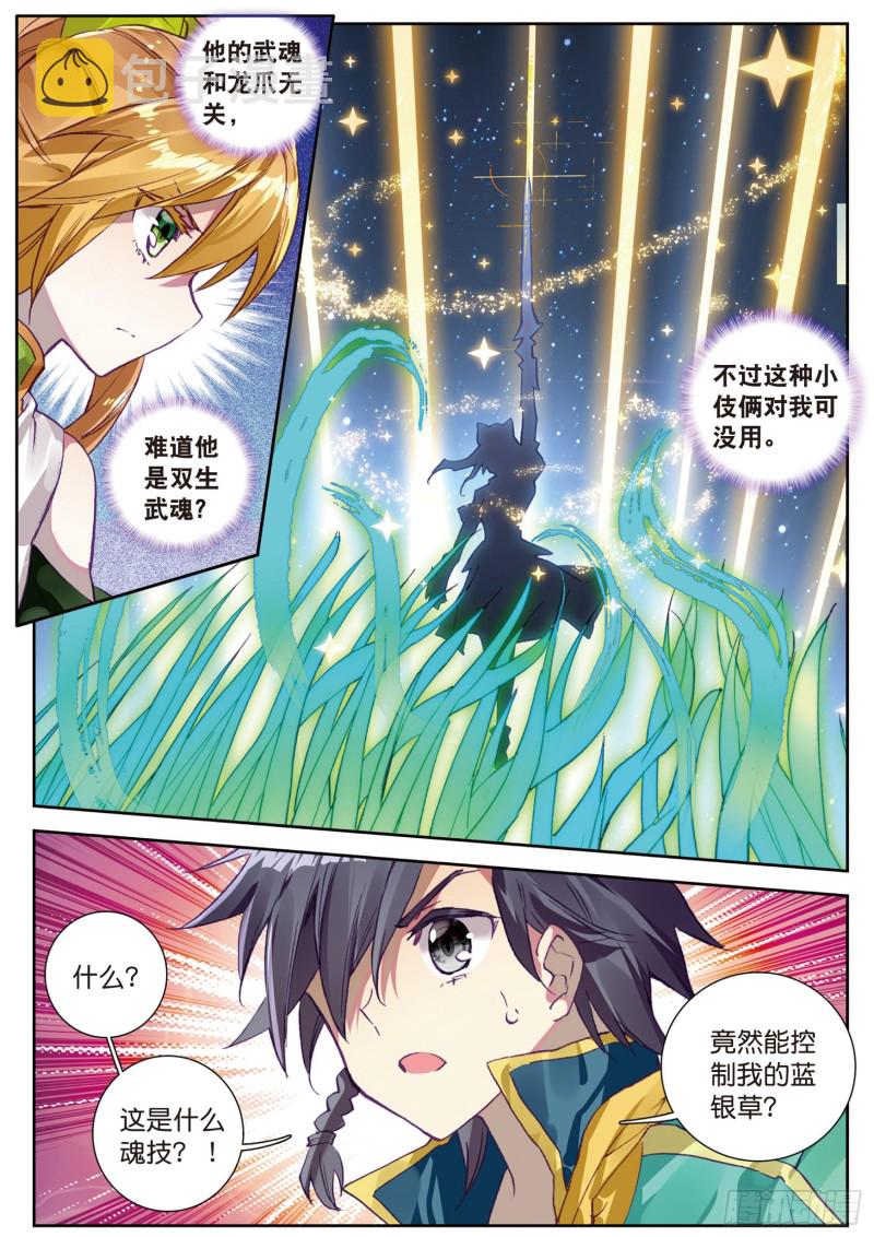 111 星神剑6