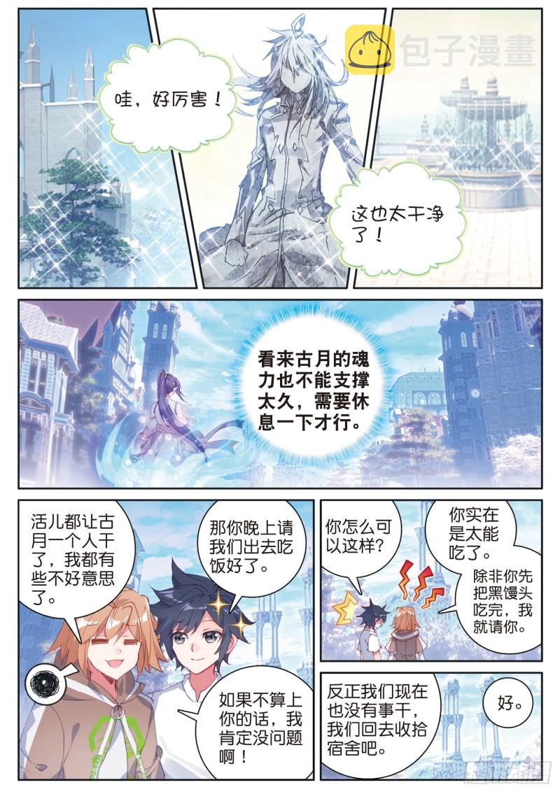 175 惊人的食量4