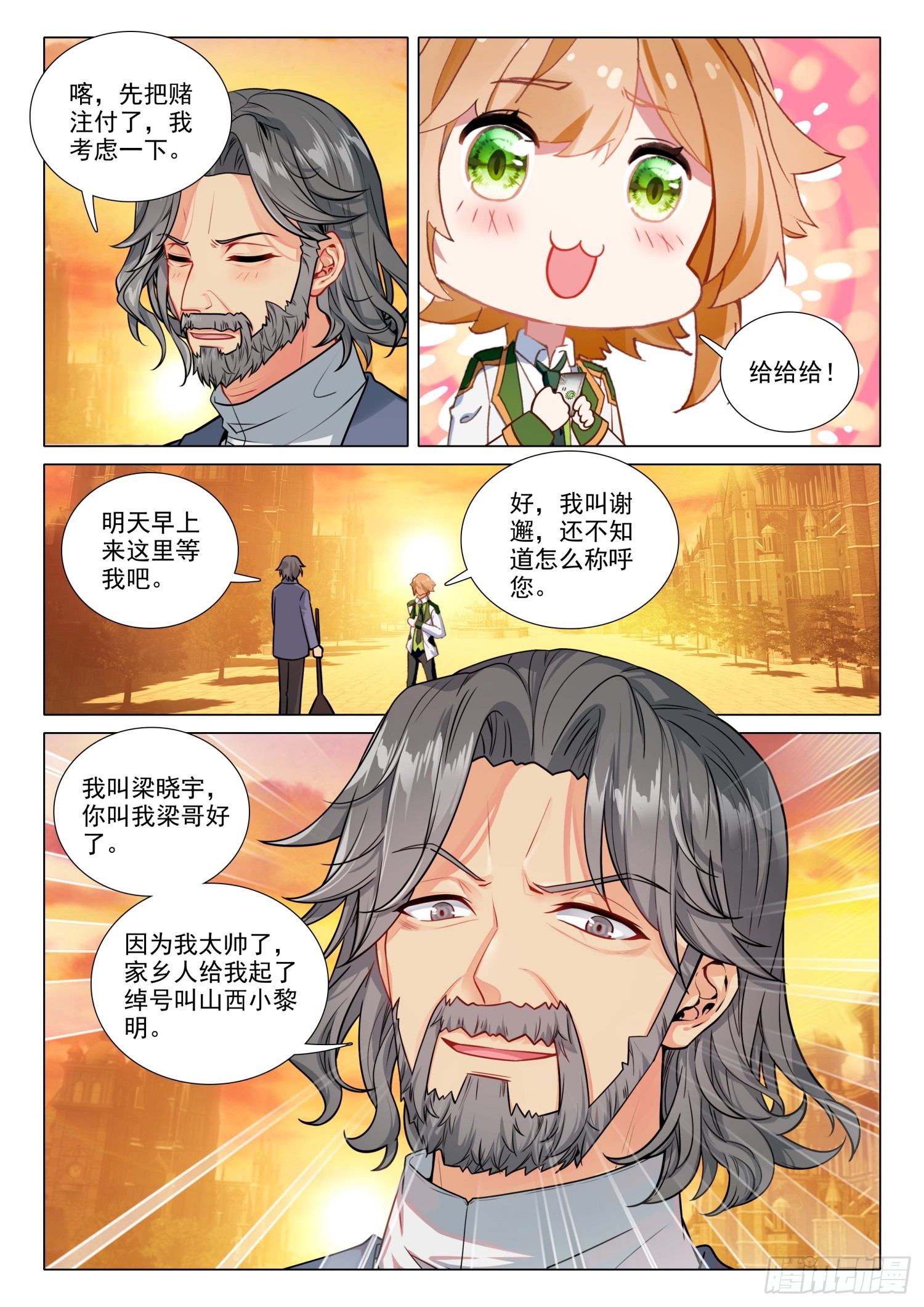 279 神秘亲传弟子7