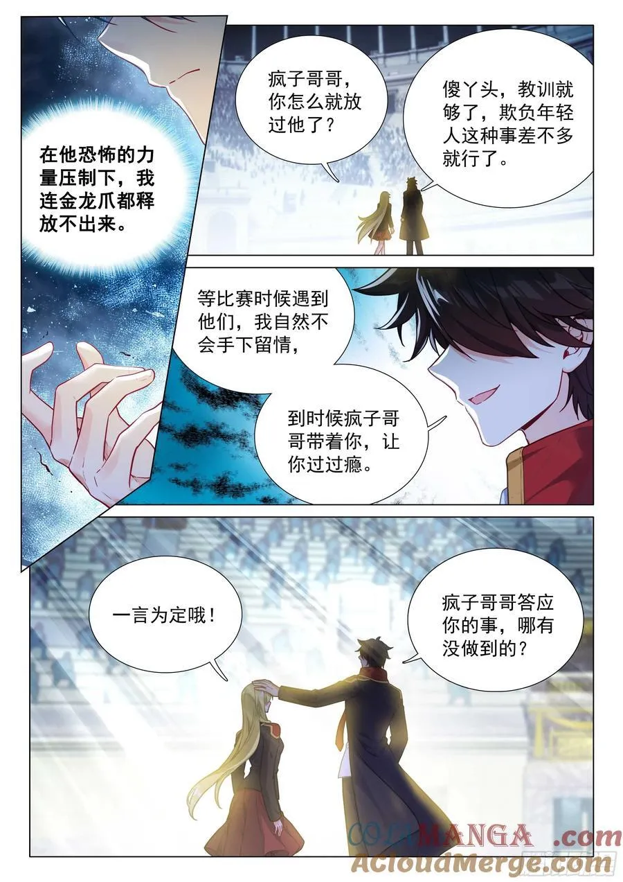 337 龙疯子10