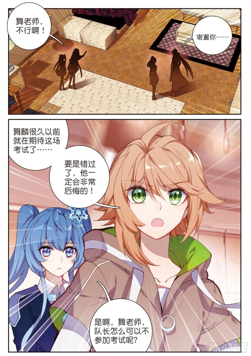 136 开始解除第二道封印14