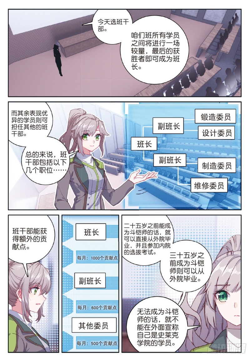 183 慕辰辞职12