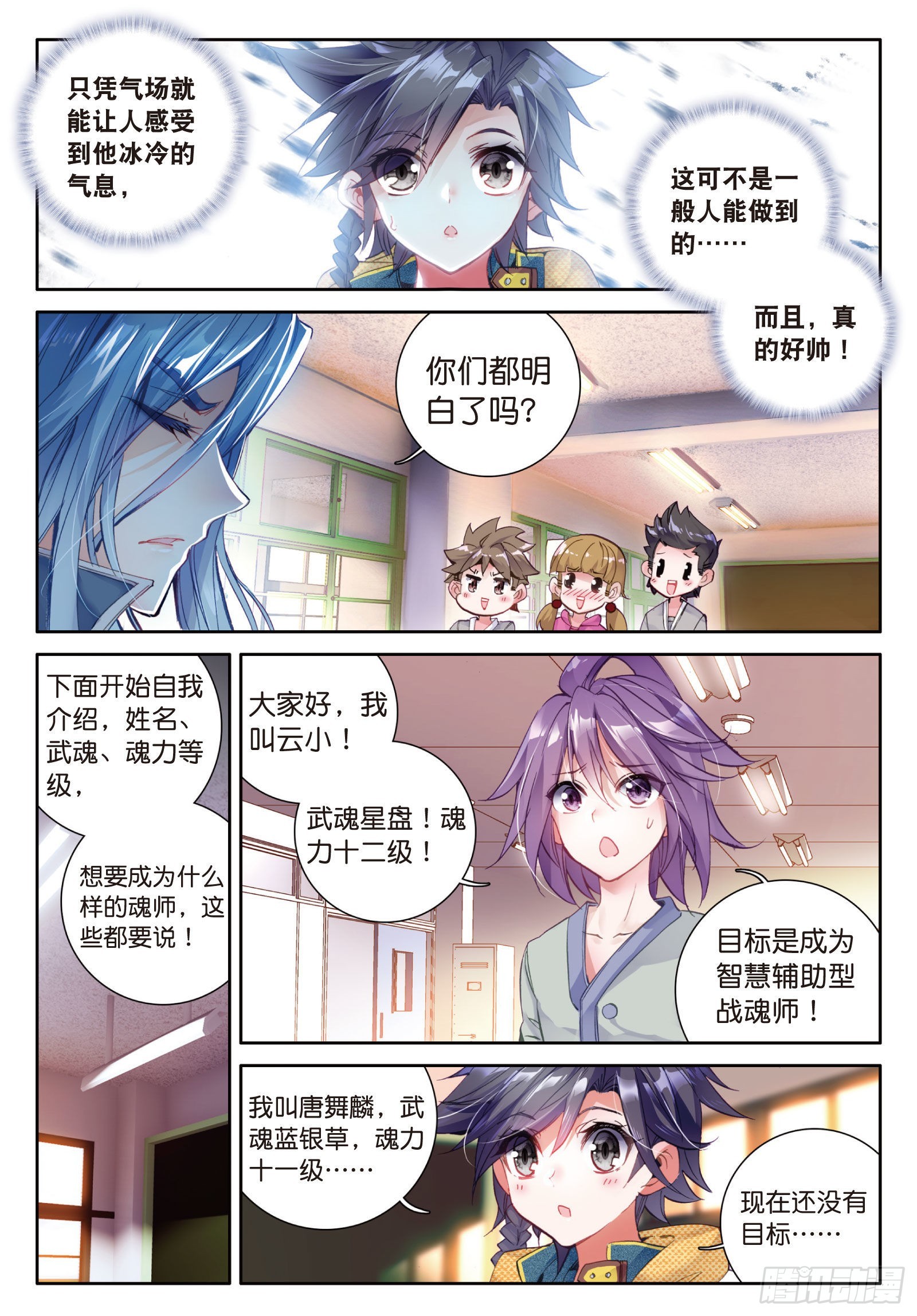21 冷傲男神舞长空5