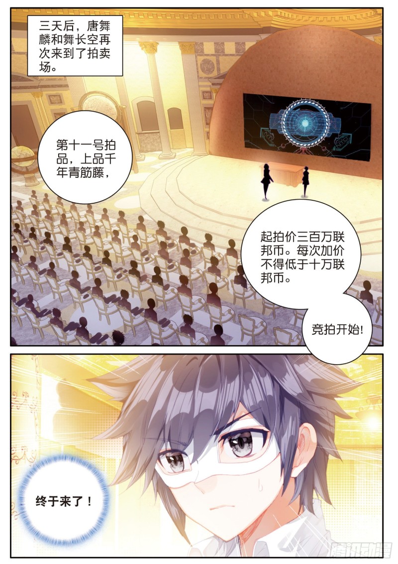 134 竞拍9